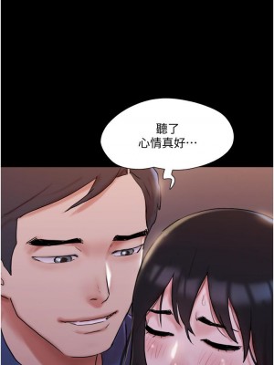 協議換愛 138-139話_139_29
