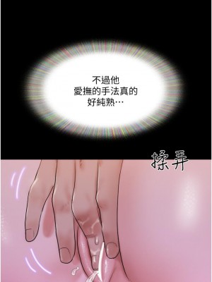 協議換愛 138-139話_139_34
