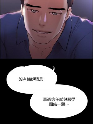 協議換愛 138-139話_139_37