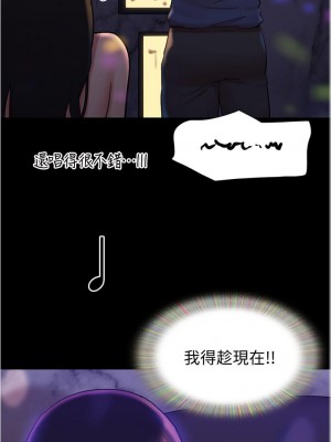 協議換愛 138-139話_139_40