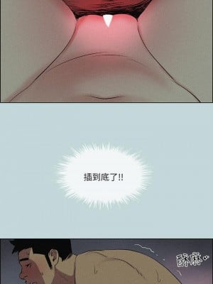 縱夏夜之夢 67-68話_67_02