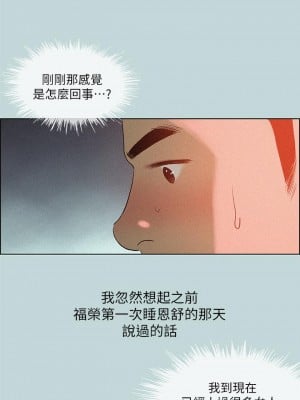縱夏夜之夢 67-68話_67_07