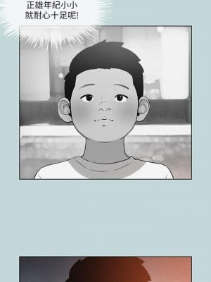 縱夏夜之夢 67-68話_67_11