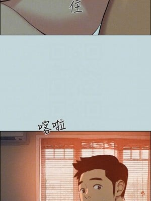 縱夏夜之夢 67-68話_67_12