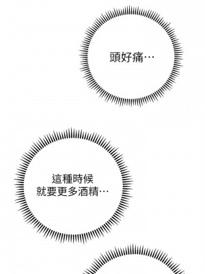 換個姿勢好嗎？ 10-11話_10_13