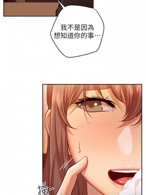 換個姿勢好嗎？ 10-11話_10_17