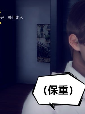 [敲西六] 陳喬安傳 1-3_0090