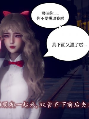 [敲西六] 陳喬安傳 1-3_0592