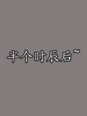 [宮本大哥] 鏢局少婦_101