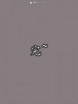 [宮本大哥] 鏢局少婦_108