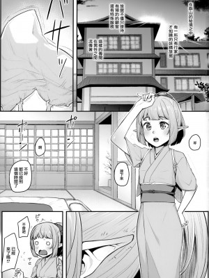 [エリア14 (かせい)] エルフリフレ～わかば～ [中国翻訳]_03