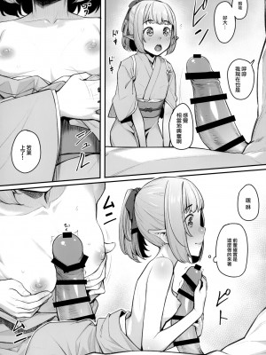 [エリア14 (かせい)] エルフリフレ～わかば～ [中国翻訳]_10