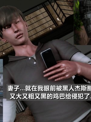 我的妻子最近不太对劲2 出轨篇_L008-2-CH_013