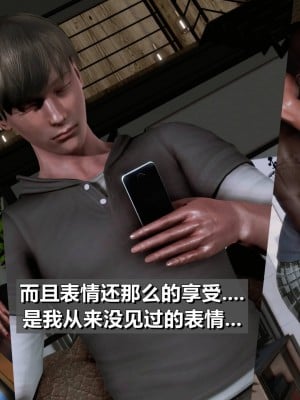 我的妻子最近不太对劲2 出轨篇_L008-2-CH_014