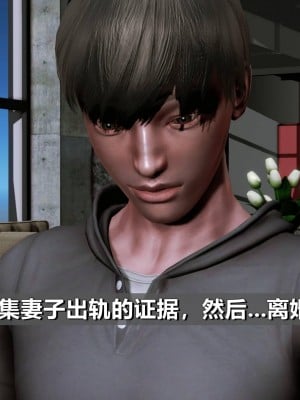 我的妻子最近不太对劲2 出轨篇_L008-2-CH_031