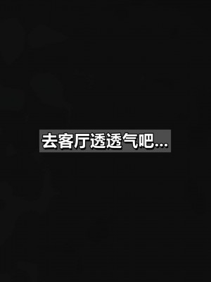我的妻子最近不太对劲2 出轨篇_L008-2-CH_091