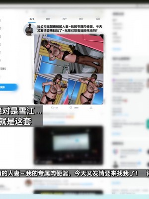 我的妻子最近不太对劲3 出轨篇_L008-3-CH_063