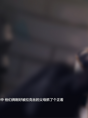 [逃亡者×新桥月白日语社][Firolian] League NTR - Lux the Lady of Luminosity (LOL)_Lux_Eng_032