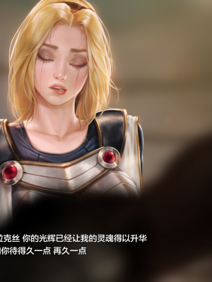 [逃亡者×新桥月白日语社][Firolian] League NTR - Lux the Lady of Luminosity (LOL)_Lux_Eng_034
