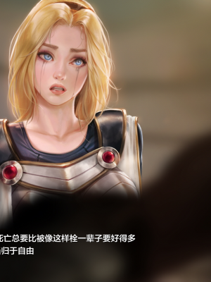 [逃亡者×新桥月白日语社][Firolian] League NTR - Lux the Lady of Luminosity (LOL)_Lux_Eng_036