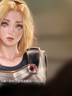 [逃亡者×新桥月白日语社][Firolian] League NTR - Lux the Lady of Luminosity (LOL)_Lux_Eng_038