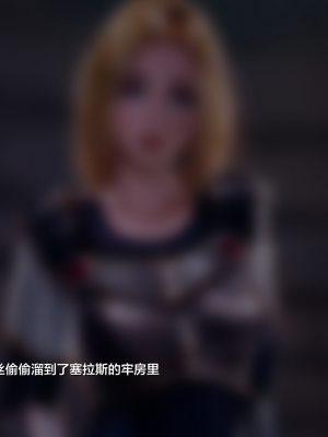 [逃亡者×新桥月白日语社][Firolian] League NTR - Lux the Lady of Luminosity (LOL)_Lux_Eng_045