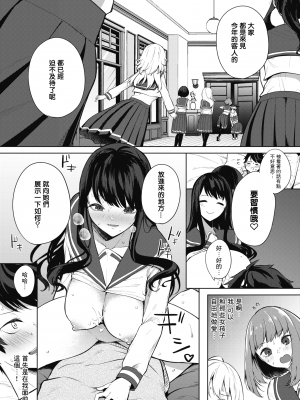 [黒川おとぎ] 天照女学院文化祭 第1話 (コミックホットミルク 2021年03月号) [中国翻訳] [DL版]_013