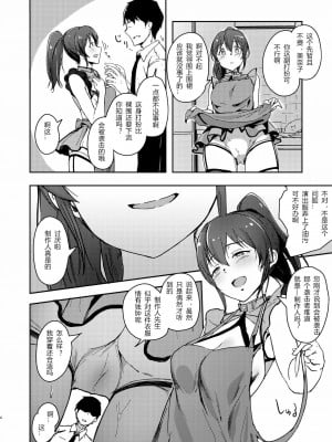 [土豚儿汉化组] (C96) [ろかたあるき (秋乃こみち)] TOP! CLOVER BOOK + おまけ セーラーミズギでXXX+ (アイドルマスター ミリオンライブ!)_03