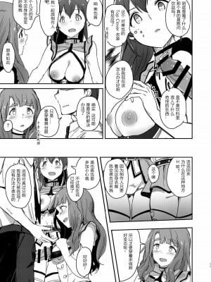[土豚儿汉化组] (C96) [ろかたあるき (秋乃こみち)] TOP! CLOVER BOOK + おまけ セーラーミズギでXXX+ (アイドルマスター ミリオンライブ!)_10