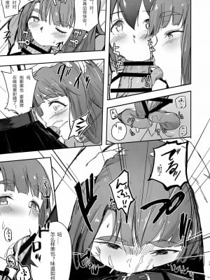 [土豚儿汉化组] (C96) [ろかたあるき (秋乃こみち)] TOP! CLOVER BOOK + おまけ セーラーミズギでXXX+ (アイドルマスター ミリオンライブ!)_12