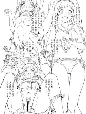 [土豚儿汉化组] (C96) [ろかたあるき (秋乃こみち)] TOP! CLOVER BOOK + おまけ セーラーミズギでXXX+ (アイドルマスター ミリオンライブ!)_22