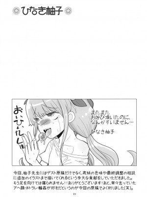 [脸肿汉化组] (C83) [あしの家 (たりる｡)] 貧乳娘 27 (アイドルマスター シンデレラガールズ)_20