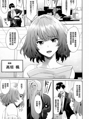 [無邪気漢化組] (C92) [一人の大浴場 (ぼーかん)] ありしひのちぎり (アイドルマスター シンデレラガールズ)_02