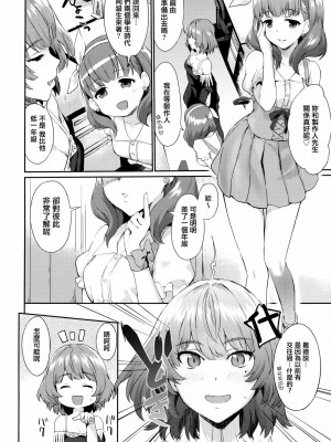 [無邪気漢化組] (C92) [一人の大浴場 (ぼーかん)] ありしひのちぎり (アイドルマスター シンデレラガールズ)_03