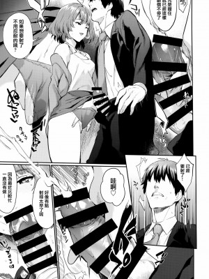 [無邪気漢化組] (C92) [一人の大浴場 (ぼーかん)] ありしひのちぎり (アイドルマスター シンデレラガールズ)_08