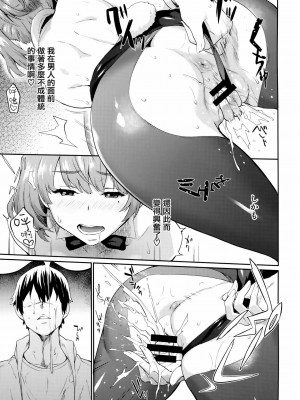[無邪気漢化組] (C92) [一人の大浴場 (ぼーかん)] ありしひのちぎり (アイドルマスター シンデレラガールズ)_14