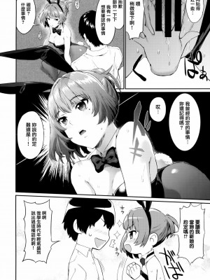 [無邪気漢化組] (C92) [一人の大浴場 (ぼーかん)] ありしひのちぎり (アイドルマスター シンデレラガールズ)_15