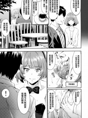 [無邪気漢化組] (C92) [一人の大浴場 (ぼーかん)] ありしひのちぎり (アイドルマスター シンデレラガールズ)_16