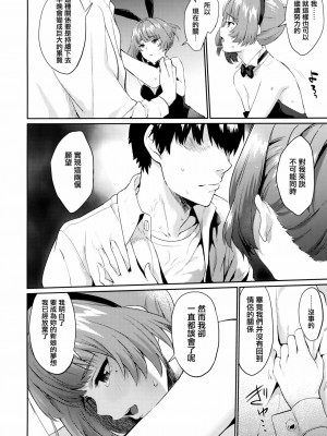 [無邪気漢化組] (C92) [一人の大浴場 (ぼーかん)] ありしひのちぎり (アイドルマスター シンデレラガールズ)_17