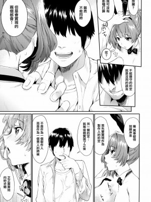 [無邪気漢化組] (C92) [一人の大浴場 (ぼーかん)] ありしひのちぎり (アイドルマスター シンデレラガールズ)_18