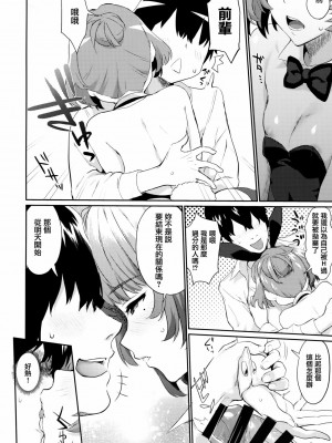 [無邪気漢化組] (C92) [一人の大浴場 (ぼーかん)] ありしひのちぎり (アイドルマスター シンデレラガールズ)_19