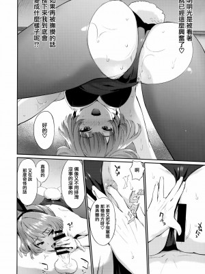 [無邪気漢化組] (C92) [一人の大浴場 (ぼーかん)] ありしひのちぎり (アイドルマスター シンデレラガールズ)_21