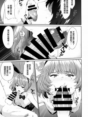 [無邪気漢化組] (C92) [一人の大浴場 (ぼーかん)] ありしひのちぎり (アイドルマスター シンデレラガールズ)_22