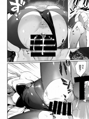 [無邪気漢化組] (C92) [一人の大浴場 (ぼーかん)] ありしひのちぎり (アイドルマスター シンデレラガールズ)_25