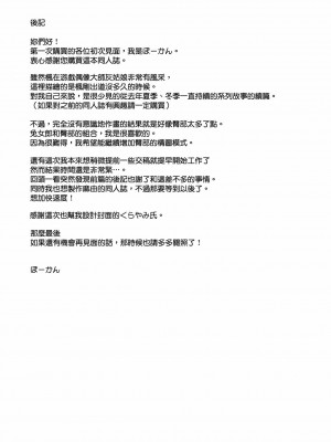 [無邪気漢化組] (C92) [一人の大浴場 (ぼーかん)] ありしひのちぎり (アイドルマスター シンデレラガールズ)_28