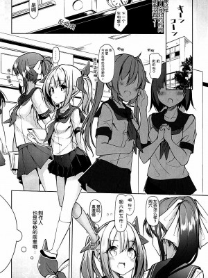 [脸肿汉化组] (C93) [千段櫂船 (もくふう)] かなかなぱいぱい (アイドルマスター シンデレラガールズ)_05