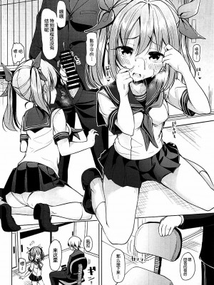 [脸肿汉化组] (C93) [千段櫂船 (もくふう)] かなかなぱいぱい (アイドルマスター シンデレラガールズ)_19
