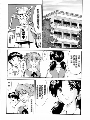 [surely個人漢化] (C72) [天狗のつづら (黒てんぐ)] ASUKA TRIAL2 (新世紀エヴァンゲリオン)_03