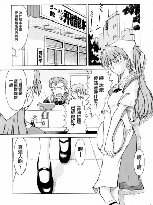 [surely個人漢化] (C72) [天狗のつづら (黒てんぐ)] ASUKA TRIAL2 (新世紀エヴァンゲリオン)_04