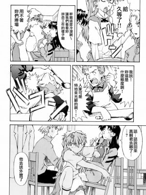 [surely個人漢化] (C72) [天狗のつづら (黒てんぐ)] ASUKA TRIAL2 (新世紀エヴァンゲリオン)_05